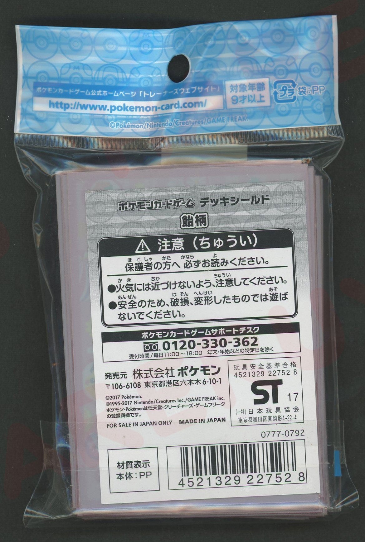 デッキシールド 飴柄