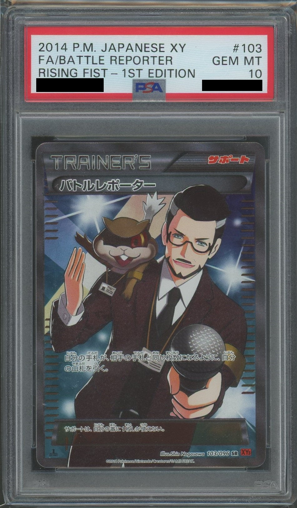 PSA 10 Battle Reporter (Secret Rare) [Supporter] (103/096) [XY3]*1st Edition