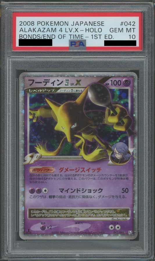 【PSA10】フーディン四[してんのう]LV.X:1ED(☆){超}〈042/090〉[Pt2]