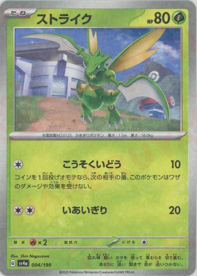 シャイニートレジャーまとめ売り6(バラok!!)ミラートレーナーズ ハイクラスパック「シャイニートレジャーex」:ミラー – 晴れる屋2