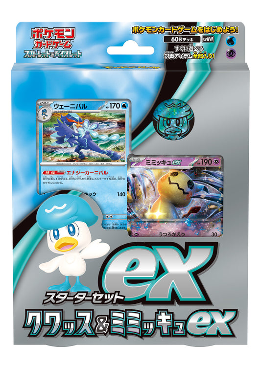 【SV】スターターセットex クワッス＆ミミッキュex