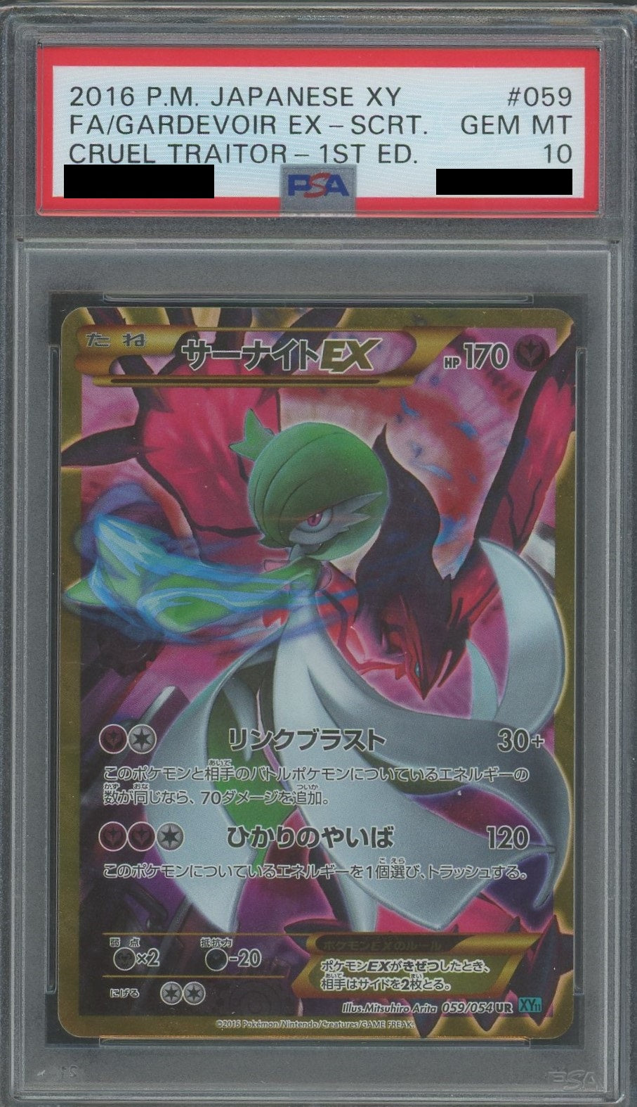 PSA 10 Gardevoir EX (UR) {Y} 059/054 [XY11-l]*1st Edition