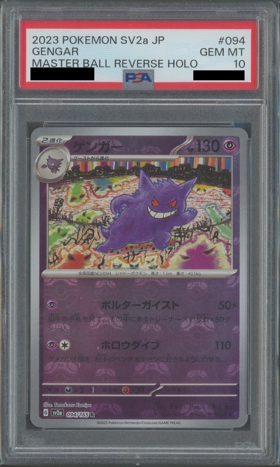 PSA 10 Gengar: Mirror (R) {P} 094/165 [SV2a-Ma] * Master Ball