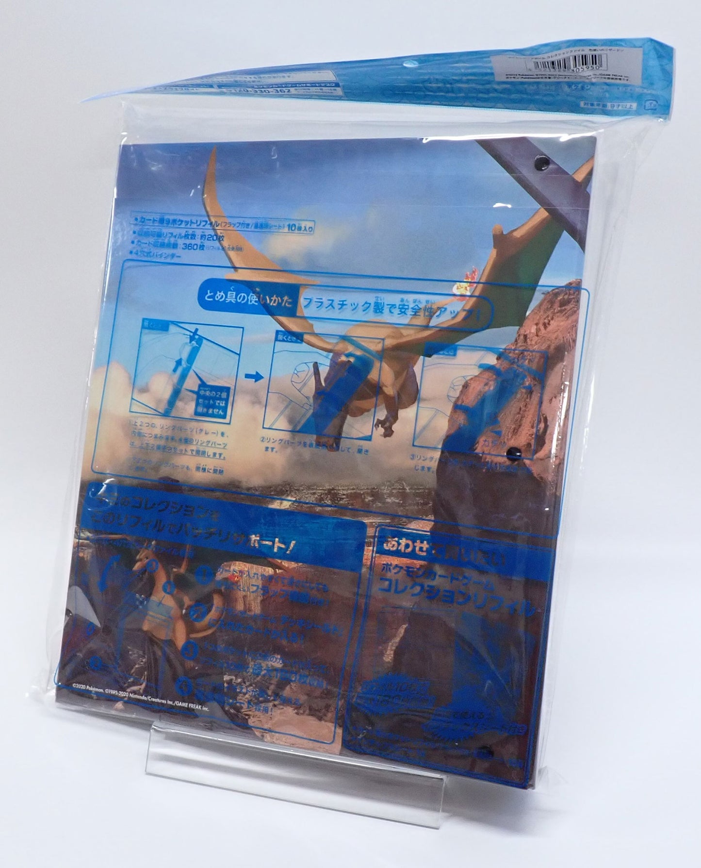 コレクションファイル 色違いのリザードン