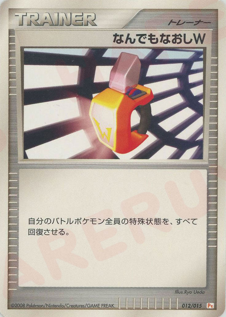 ギフトボックス「ピカチュウ」 – 晴れる屋2