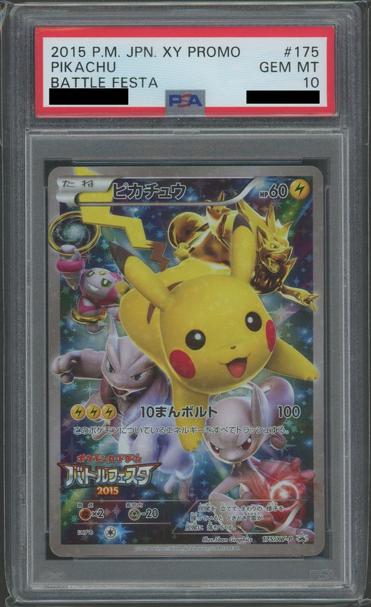 【PSA10】ピカチュウ(PROMO){雷}〈175/XY-P〉[XY-P]