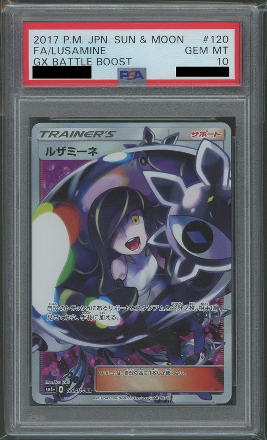 【PSA10】ルザミーネ(SR){サポート}〈120/114〉[SM4p]