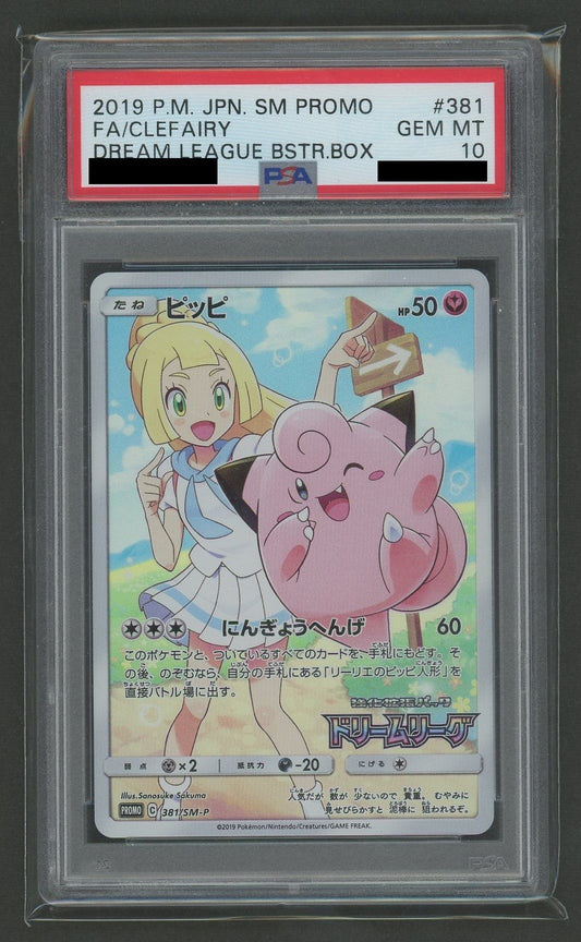 【PSA10】ピッピ(PROMO){フェアリー}〈381/SM-P〉[SM-P]