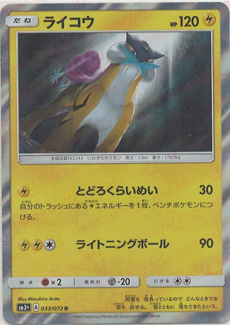 強化拡張パック「ひかる伝説」 – 晴れる屋2