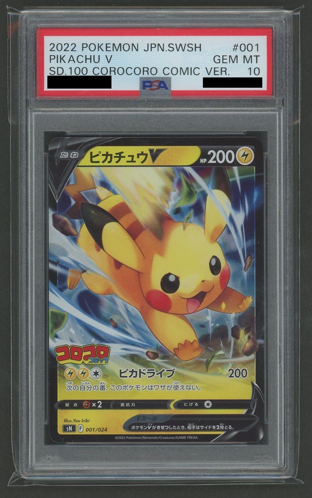 PSA10 Pikachu V (D) [Lightning] 001/024 [SN]