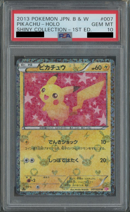 【PSA10】ピカチュウ(U){雷}〈007/020〉[SC]