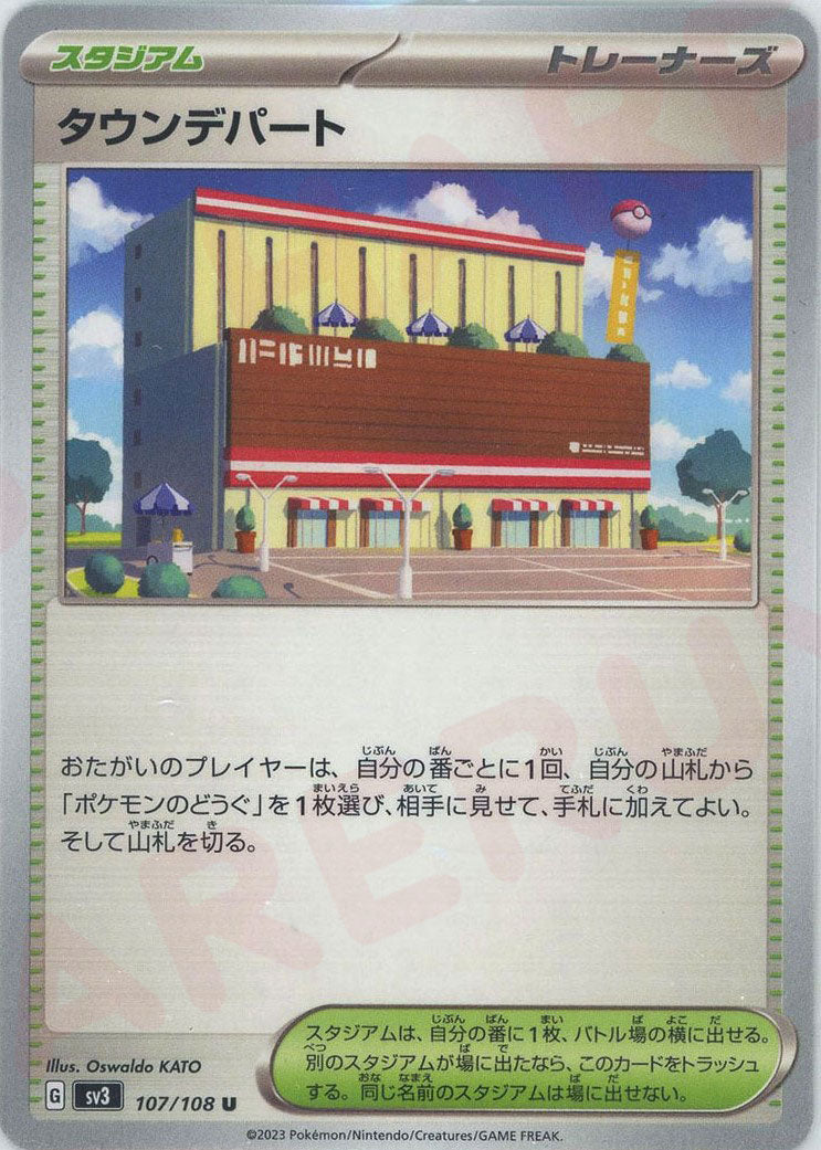 ポケモンカード　汎用カード　竜〜スタジアム Amazon.co.jp: ポケモンカードゲームSV sv4a ハイクラスパック