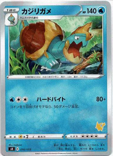 ファミリーポケモンカードゲーム「ピカチュウV」 – 晴れる屋2