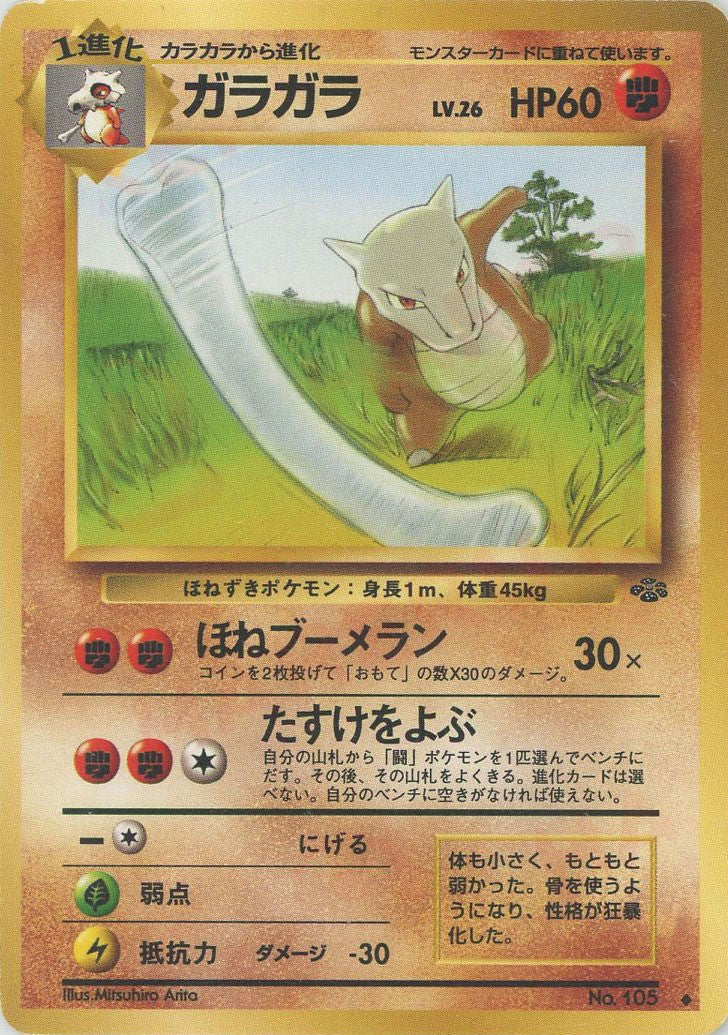 拡張パック第2弾「ポケモンジャングル」 – 晴れる屋2