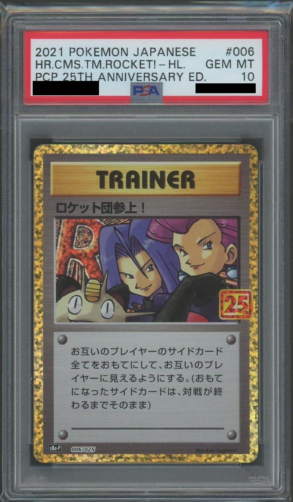 【PSA10】ロケット団参上！(-){トレーナー}〈006/025〉[S8a-P]