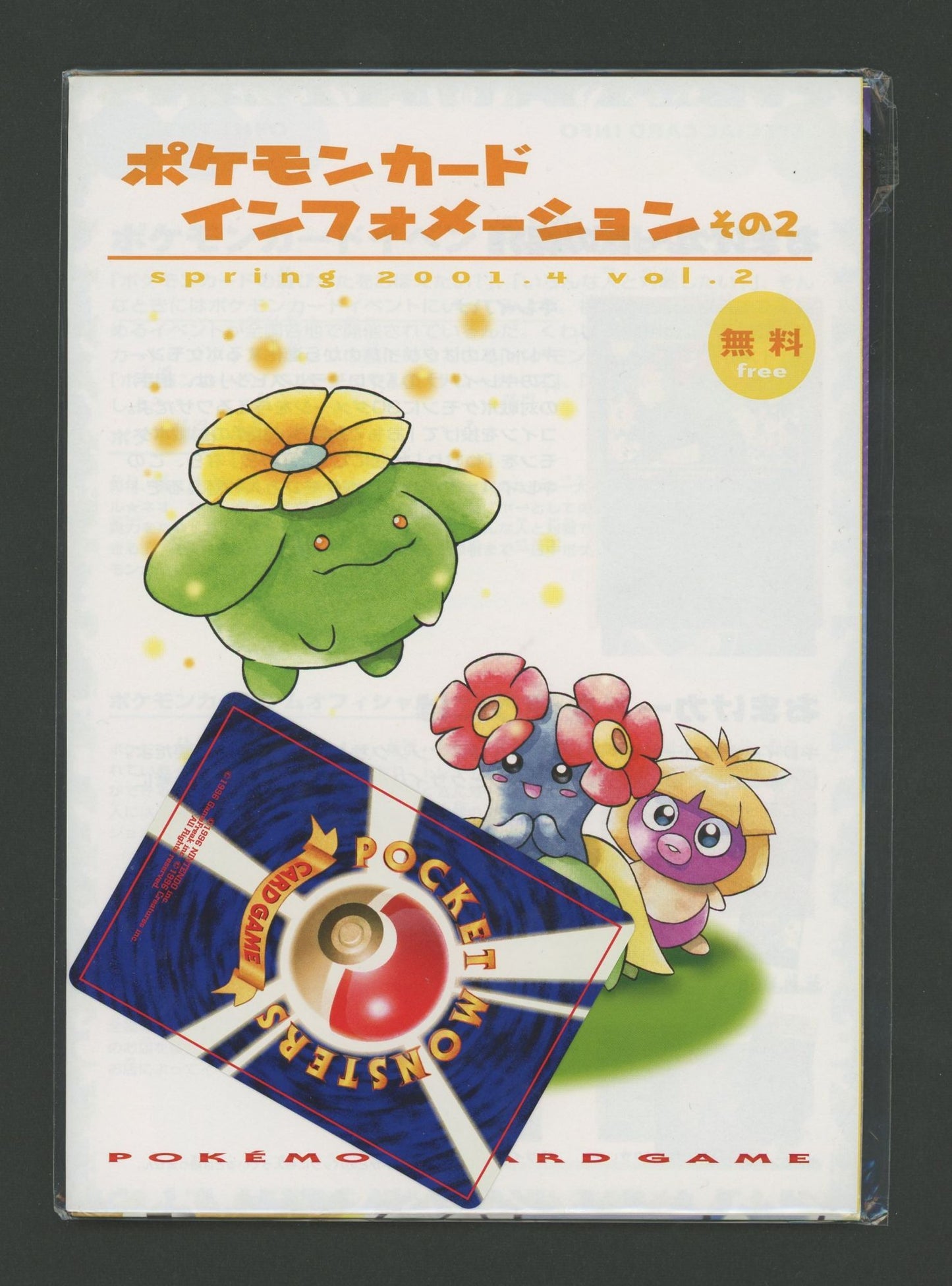 Book: Pokémon Card Information Part 2