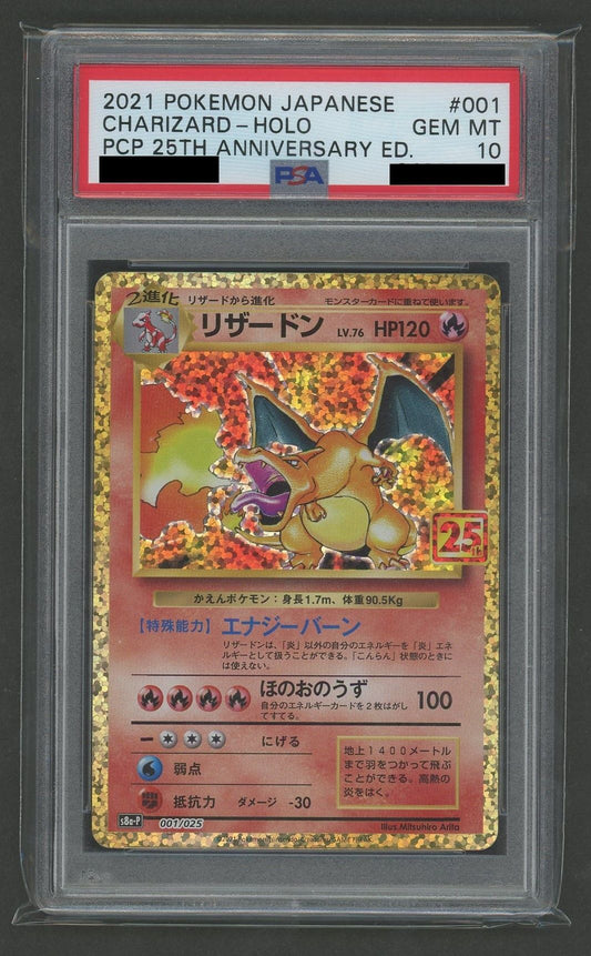 【PSA10】リザードン(-){炎}〈001/025〉[S8a-P]