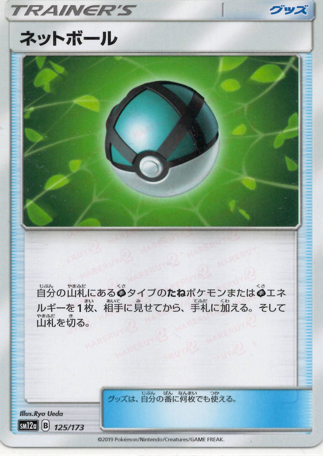 【格安】ハイレアエクストラ汎用カード 格安】ハイレアエクストラ汎用カード ポケカ/エクストラ汎用