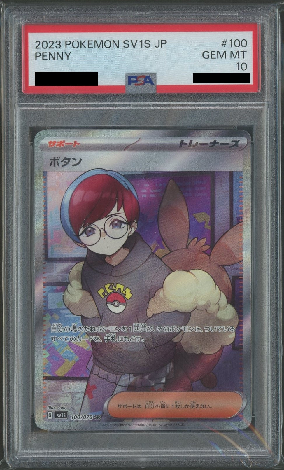 PSA 10 Button (SR) {Supporter} (100/078) [SV1S]