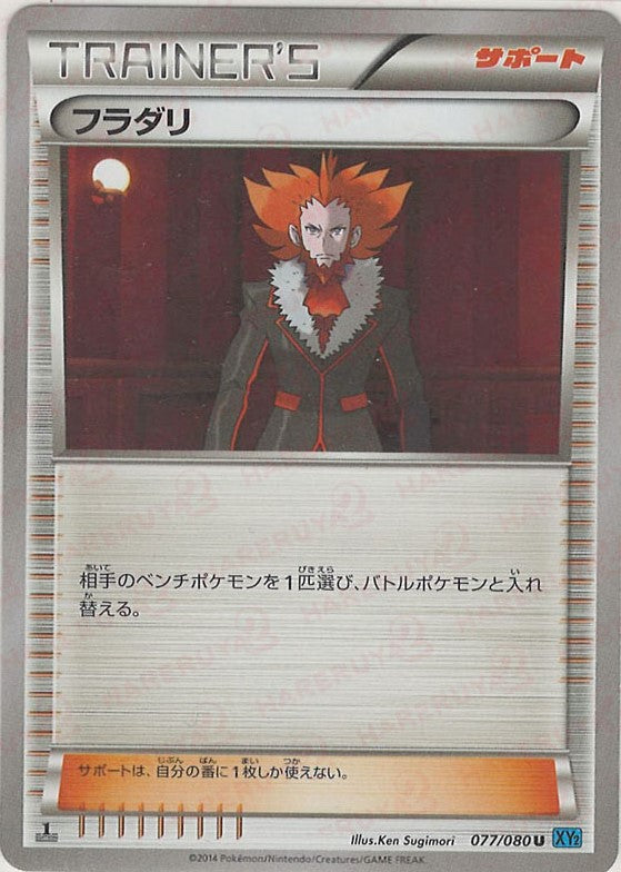 拡張パック「ワイルドブレイズ」 – 晴れる屋2