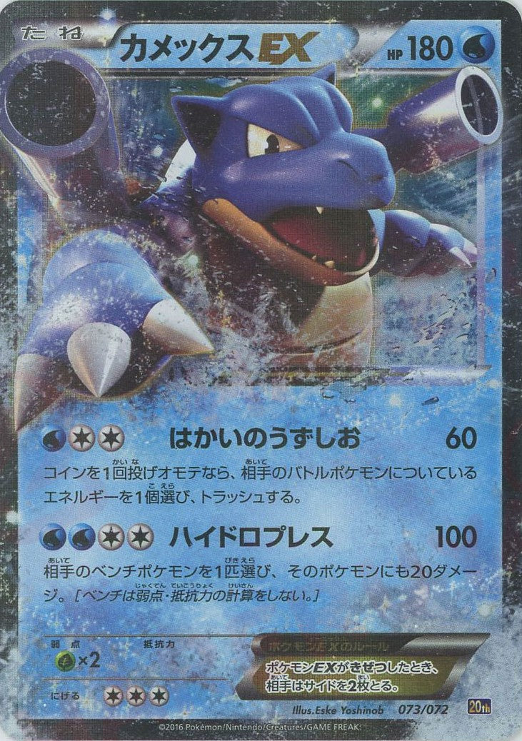 ポケットモンスターカードゲーム スターターパック – 晴れる屋2