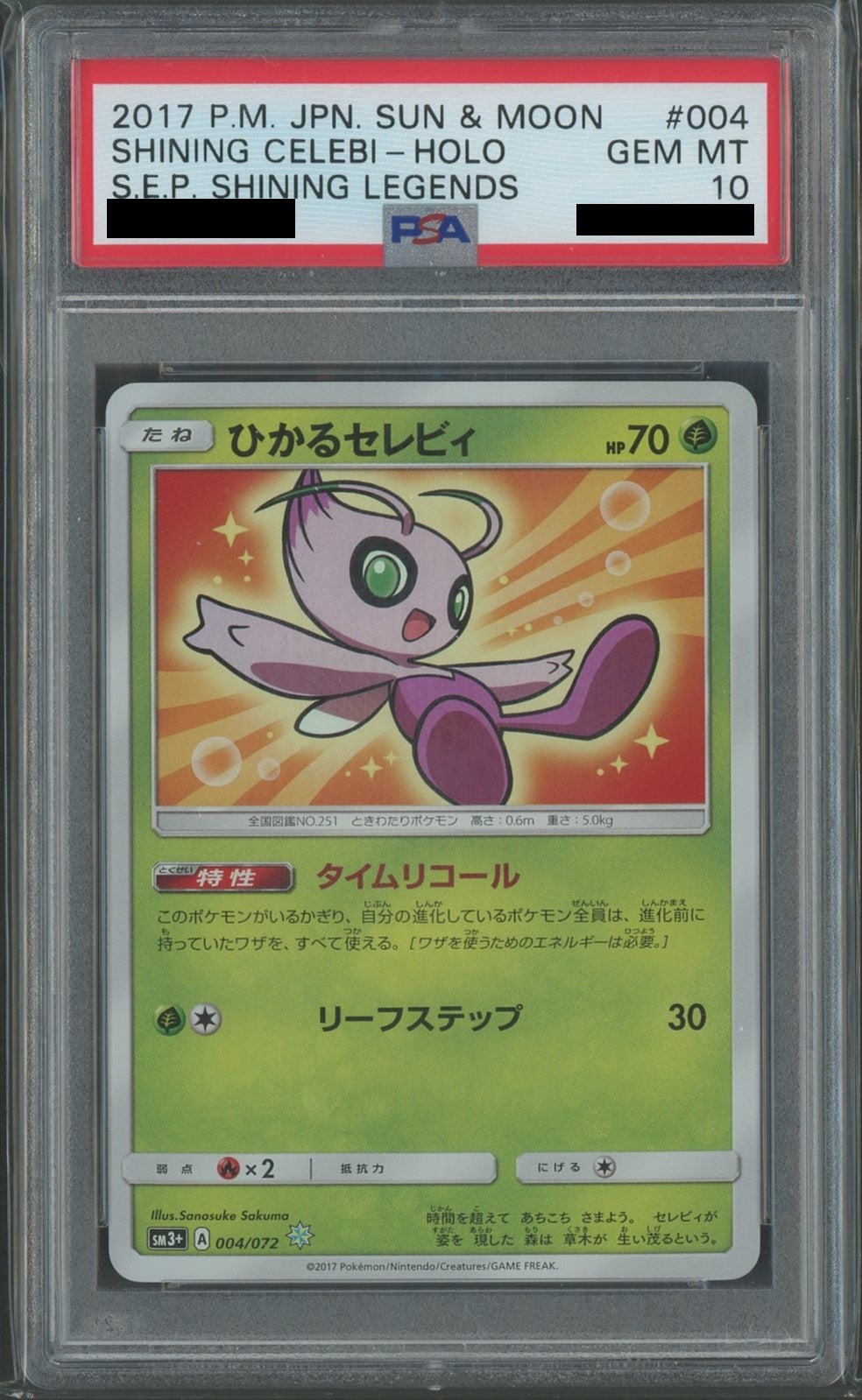 【PSA10】ひかるセレビィ(H){草}〈004/072〉[SM3p]