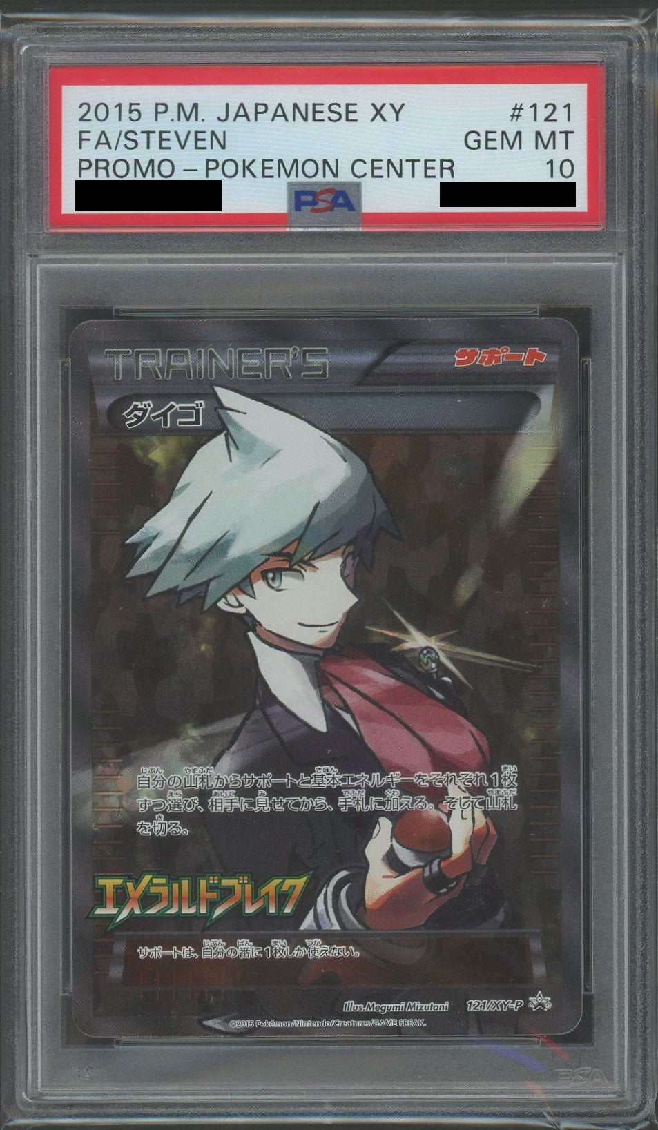 PSA10 Daigo (Promo) {Supporter} (121/XY-P) [XY-P]