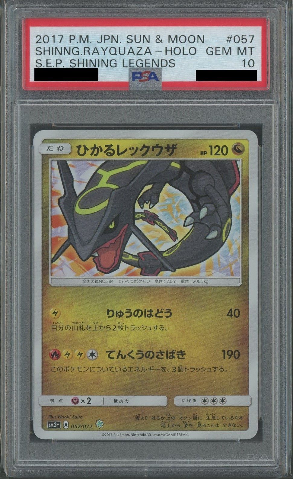 [PSA10] Shiny Rayquaza(H) Dragon 057/072 [SM3p]