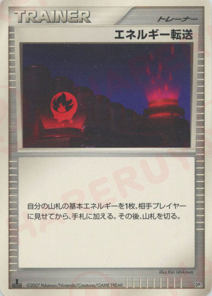 構築ハーフデッキ「攻めのラムパルド」「守りのトリデプス