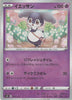 イエッサン(D){超}〈047/127〉[SD]