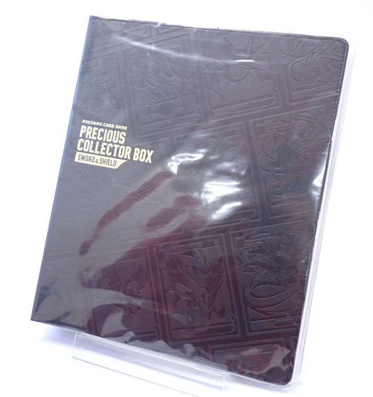プレシャスコレクターボックス ソード&シールド 特製コレクションファイル