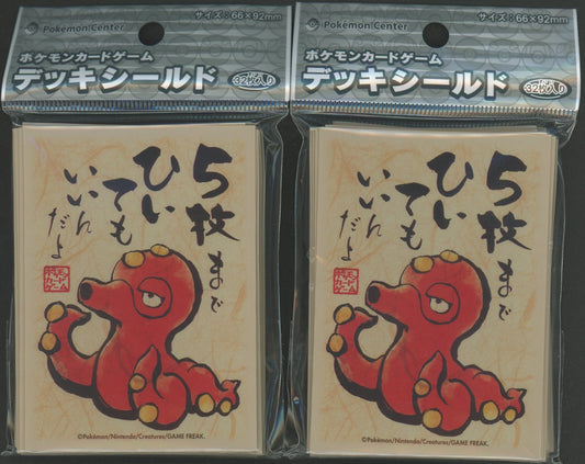 デッキシールド アビスハンド