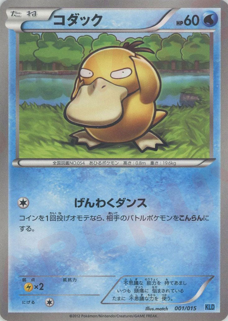 ポケモン　バトル強化デッキ30　ケルディオ KLD / バトル強化デッキ30 ケルディオ