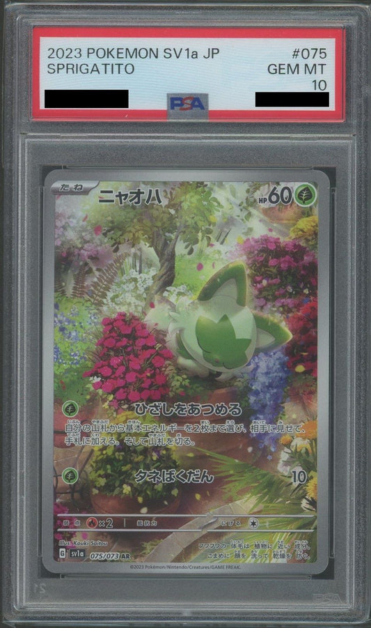 【PSA10】ニャオハ(AR){草}〈075/073〉[SV1a]