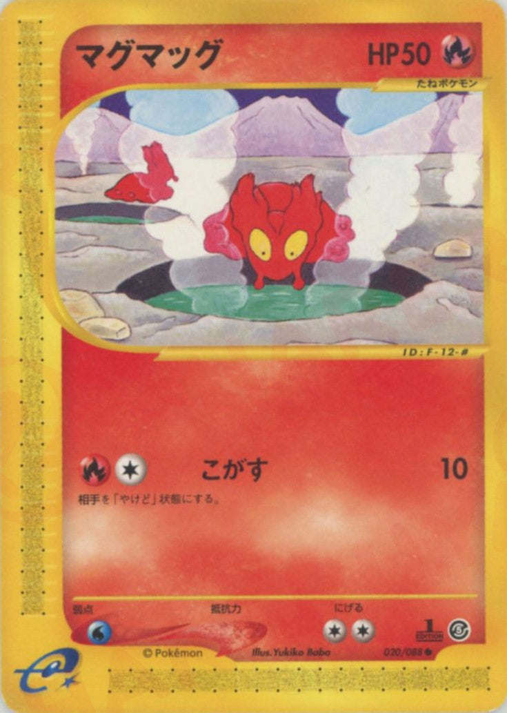 ワ*A様 【ARS9】　ゲンガー　キラ　神秘なる山　e ゲンガー(1ED) ☆ [神秘なる山] 044/088 買取 | ポケモンカード