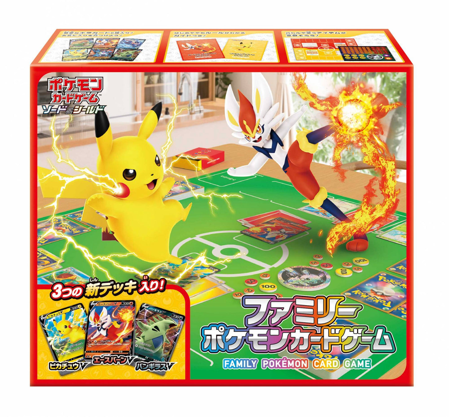 【SS】ファミリーポケモンカードゲーム