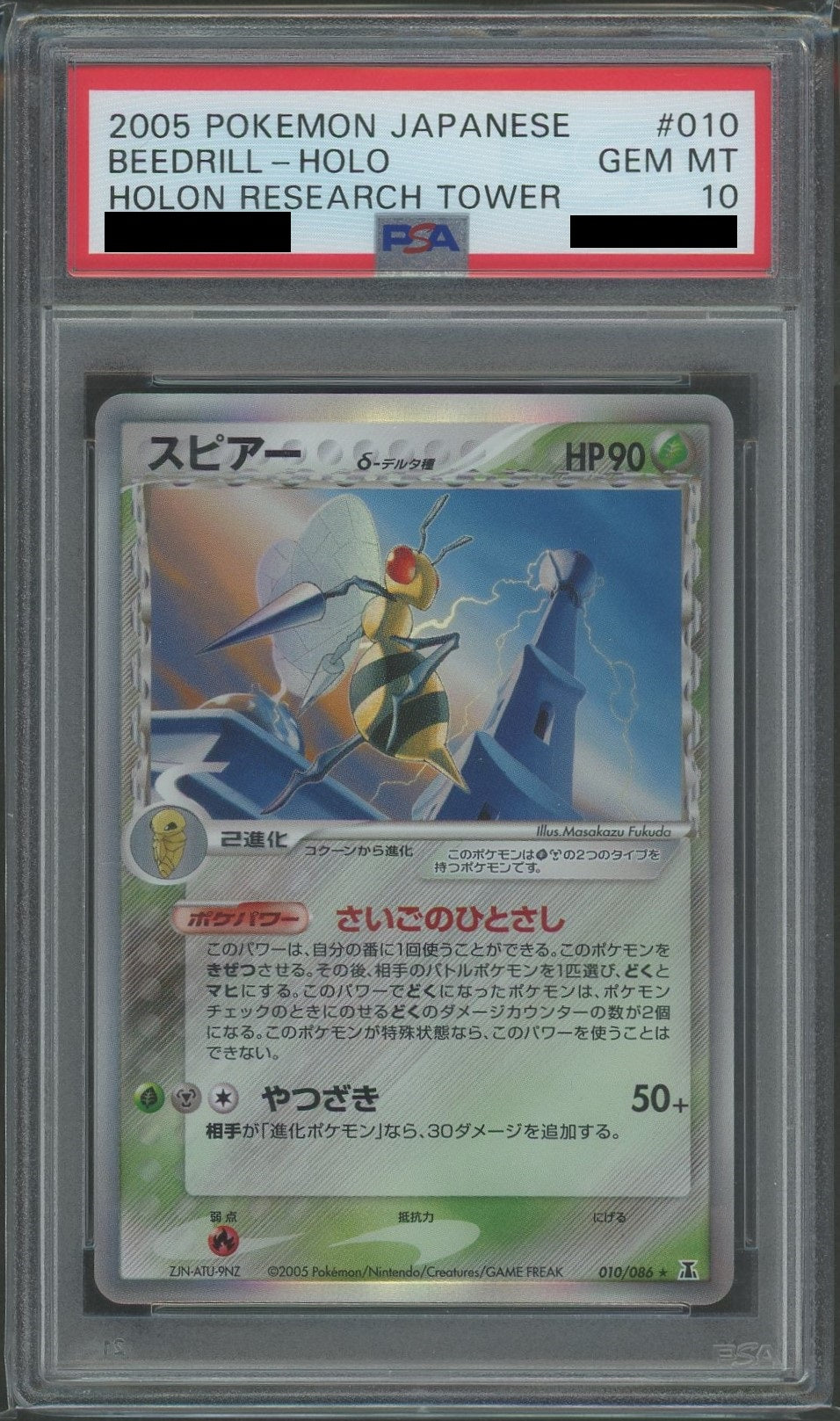 [PSA 10] Beedrill δ-Delta Species*Reprint (R) Grass / Metal (010/086) [P6]