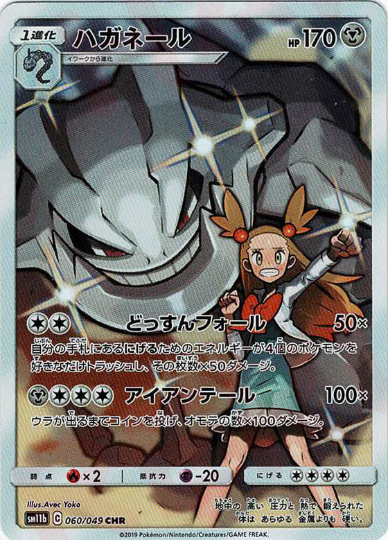 Mint)Japanese Pokemon Card Dream League CHR 12 Lot Holo Rare