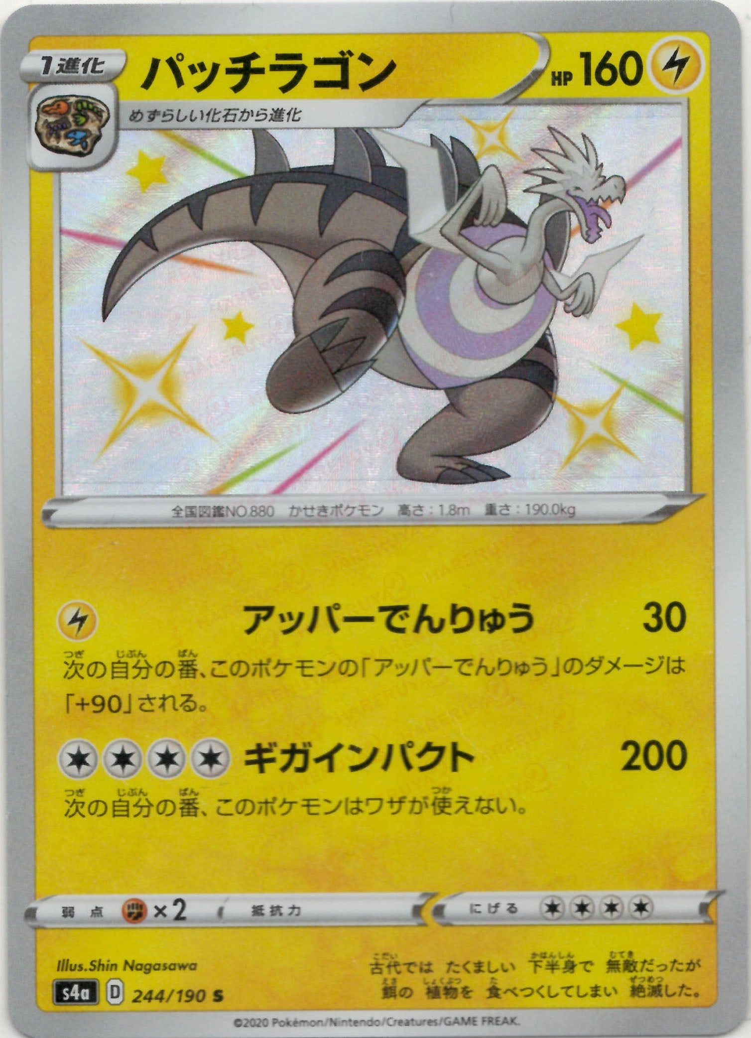 ポケモンカード リミックスバウト box 未開封シュリンク付き