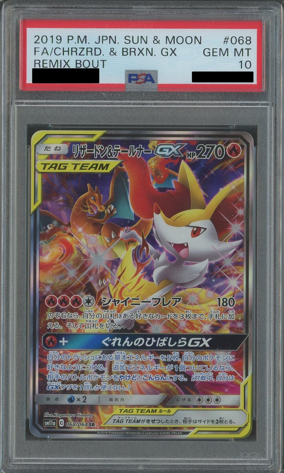 [PSA10] Charizard & Tailoner GX: SA(SR){R} 068/064 [SM11a]