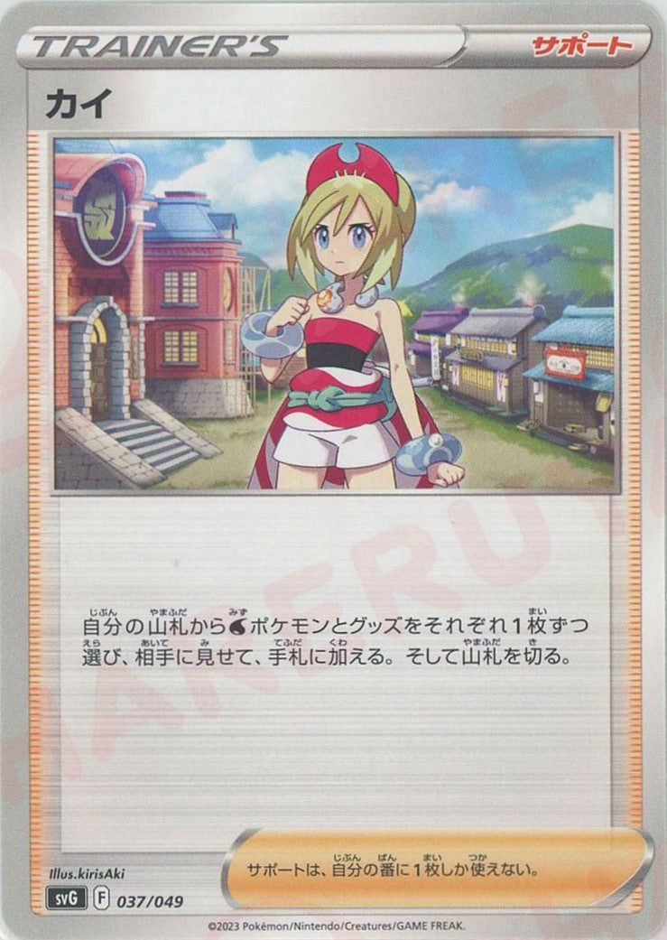 スペシャルデッキセットex「フシギバナ・リザードン・カメックス