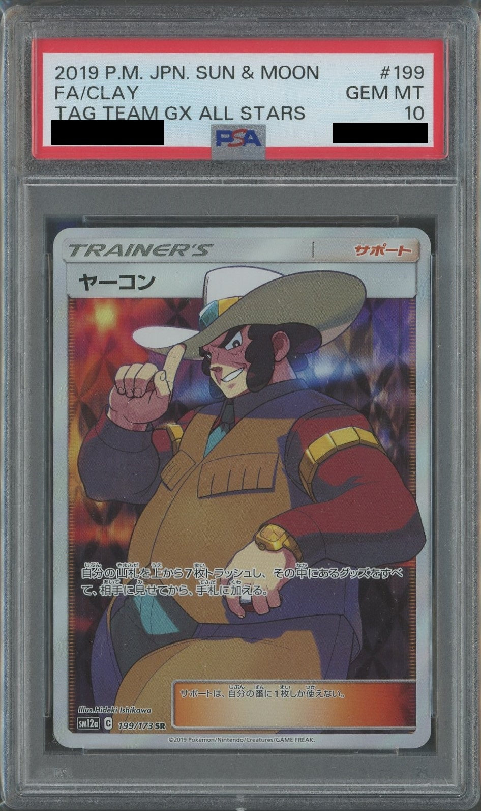 [PSA10] Yacon (Secret Rare) (Supporter) <199/173> [SM12a]