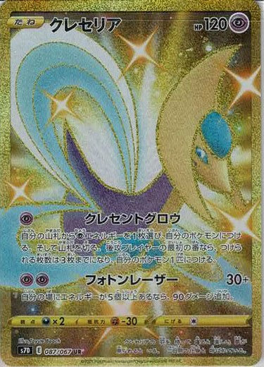ポケモン - 摩天パーフェクト 12box プロモ付き！ ポケモンカード 拡張パック 摩天パーフェクト 1BOX ボックス