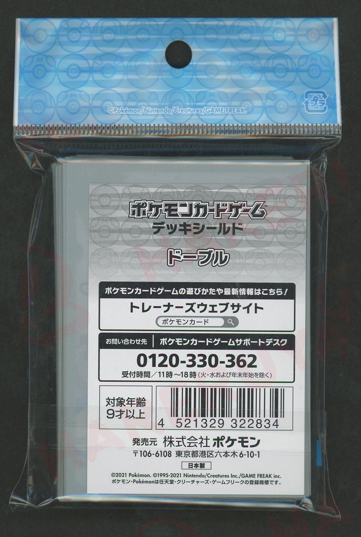 デッキシールド ドーブル