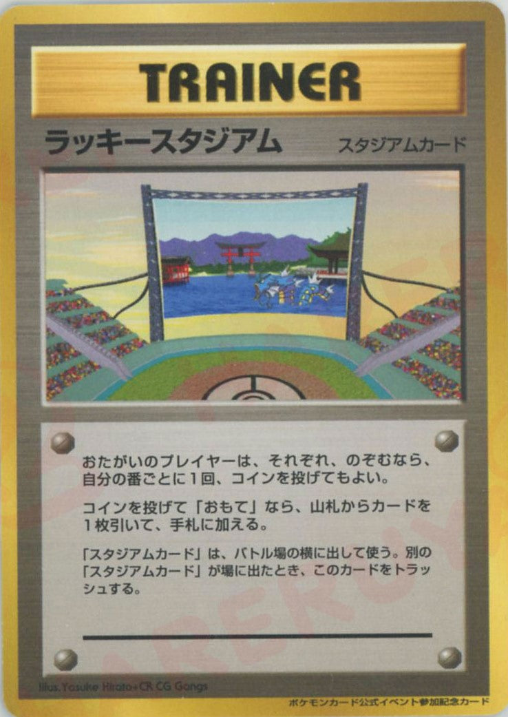 ラッキースタジアム_ポケモンカードワールドチャレンジ７枚+2枚　PROMO … 2025年最新】Pokemon Card Game シリーズ：ナンバリングなし