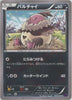 バルチャイ(C){悪}〈044/078〉[XY10]