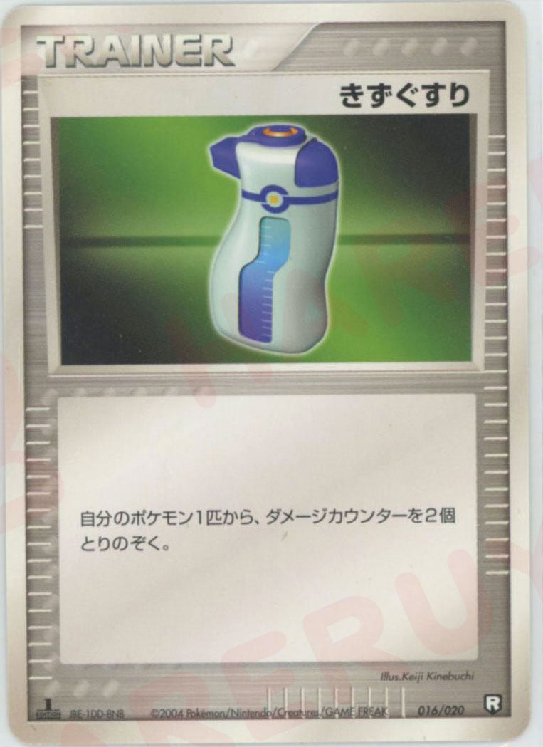 ❗️空箱　美品❗️ ポケモン　ロケット団の逆襲　ハーフデッキブラックシルバーT251 ❗️空箱 美品❗️ ポケモン ロケット団の逆襲 ハーフデッキ