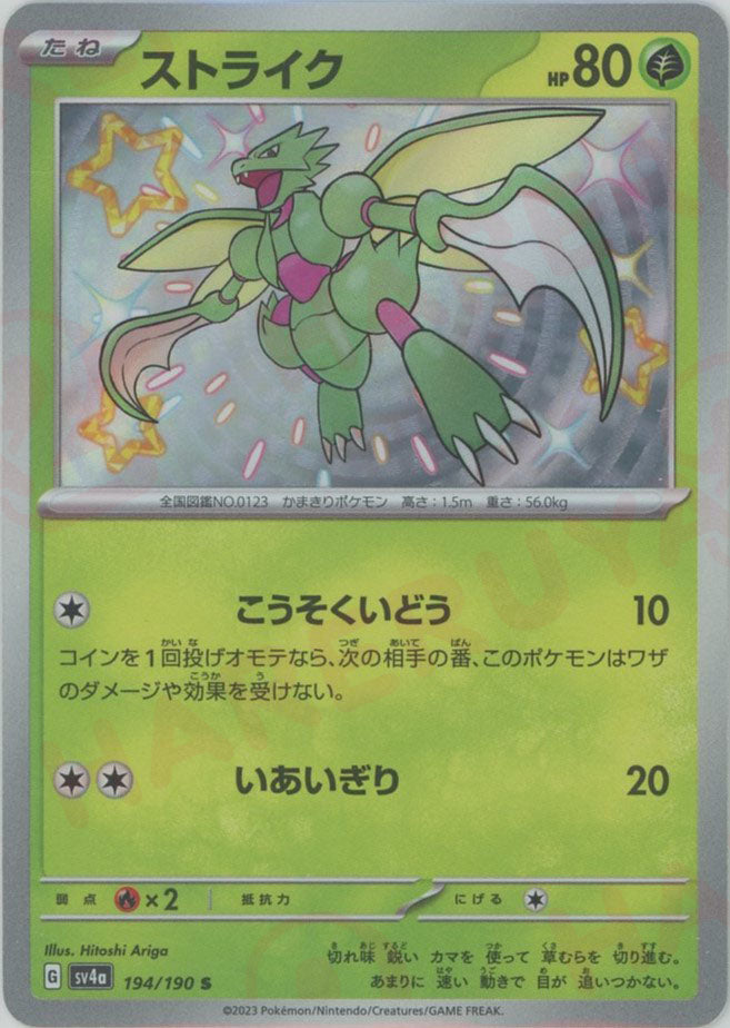 白熱のアルカナ シャイニートレジャー サイバージャッジ ポケモンカード,SVシリーズ,コンセプトパック【SVシリーズ