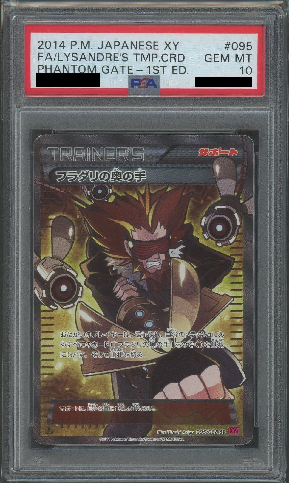PSA10 Team Flare's Secret Weapon (Secret Rare) Supporter (095/088) [XY4]*1st Ed.