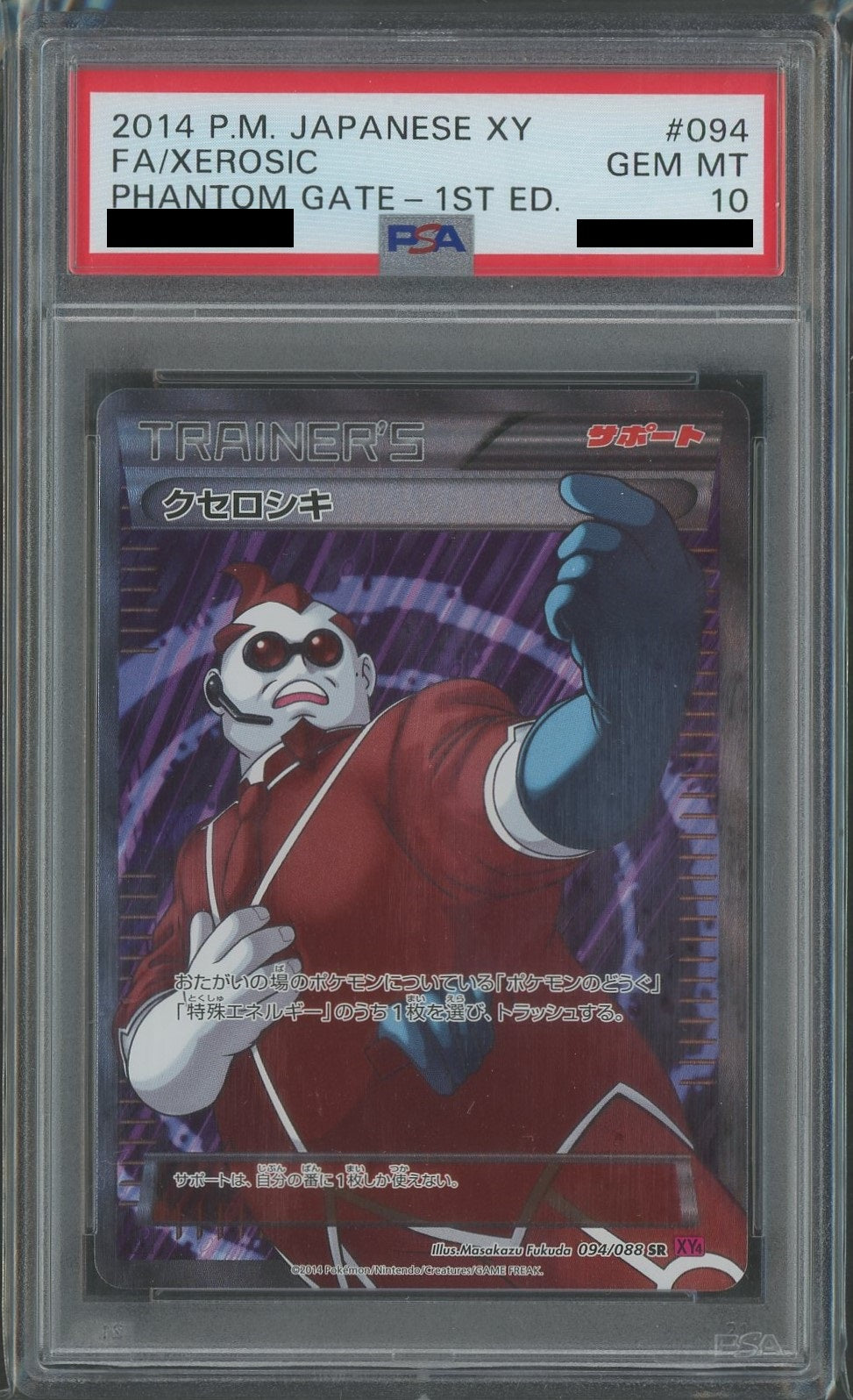 [PSA 10] Xerosic (SR) {Supporter} (094/088) [XY4]*1ED